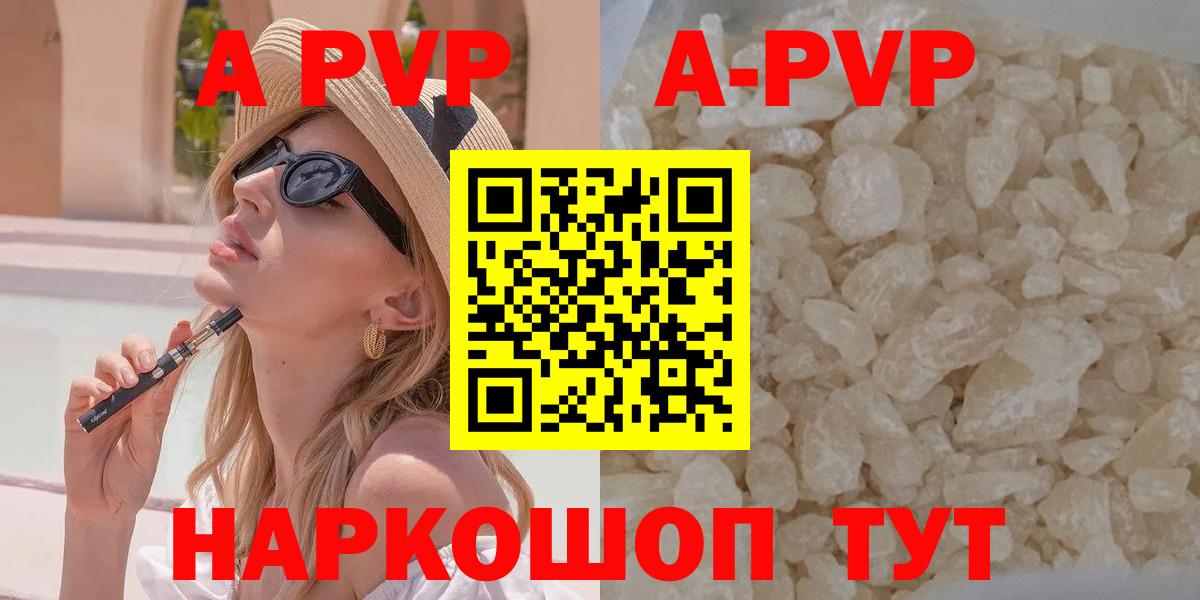 A-PVP СК КРИС  Alfa_PVP  A-PVP VHQ  Ейск  Вход с VPN  Alpha PVP кристаллы 