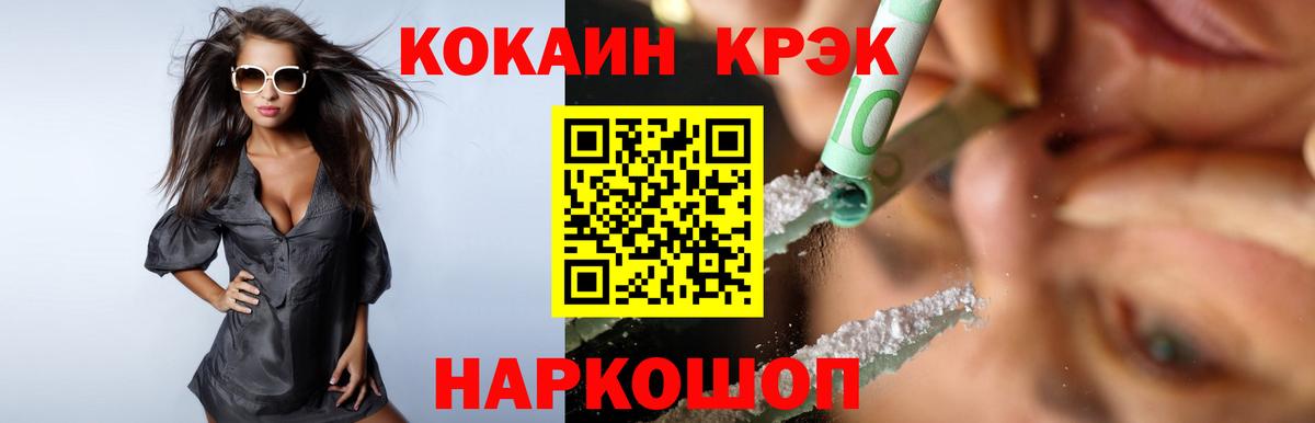 КОКАИН VHQ Ейск