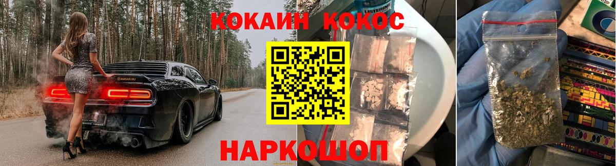 КОКАИН Колумбийский  Кокаин 97%  Вход с VPN  Ейск 