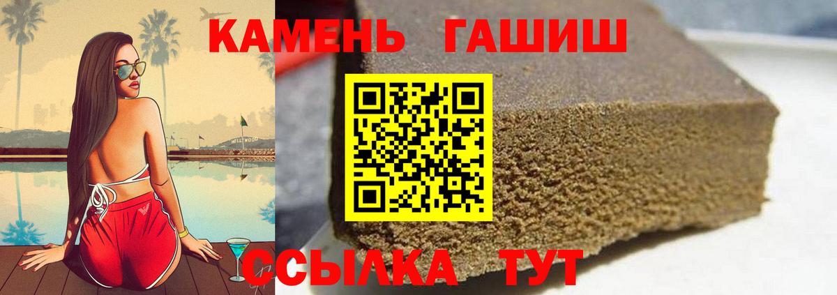 Гашиш  Вход с VPN  Ейск  Гашиш индика сатива 