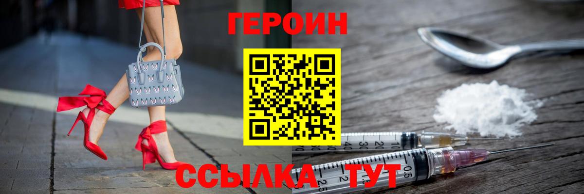 Каннабис  Меф МЯУ МЯУ  Вейп ТГК  Меф кристаллы  Вход с VPN  НБОМе  Ейск  ГЕРОИН 
