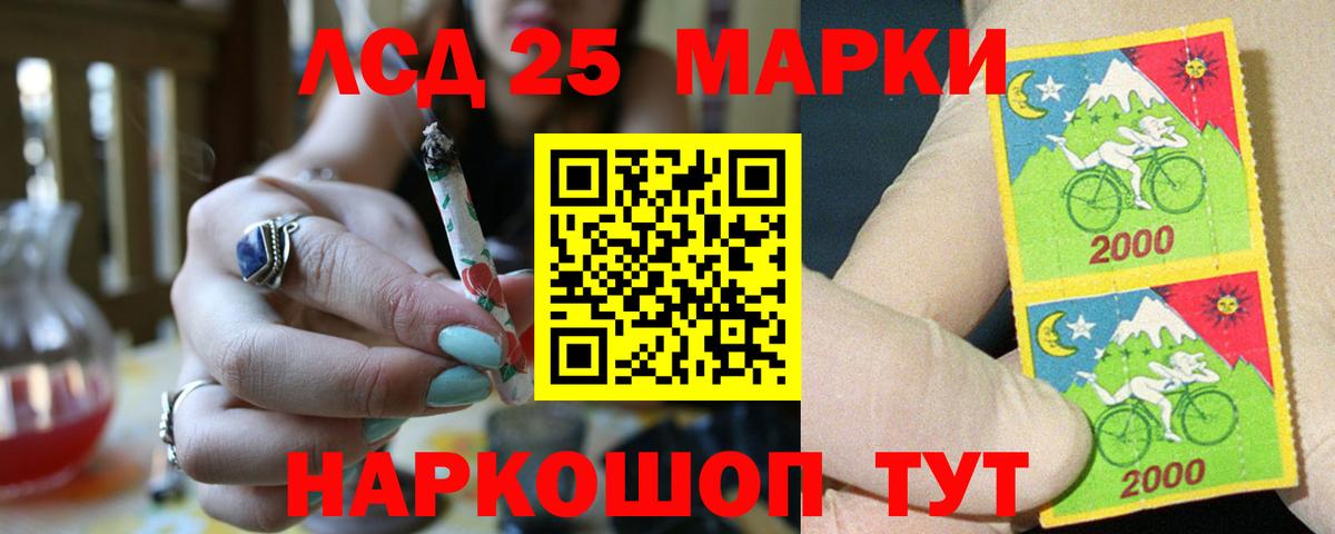 Лсд 25 экстази кислота  Вход с VPN  ЛСД экстази ecstasy  Ейск 