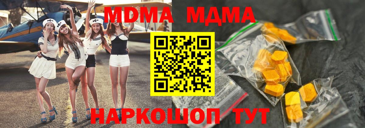 Ейск  MDMA VHQ  МДМА crystal  Вход с VPN 