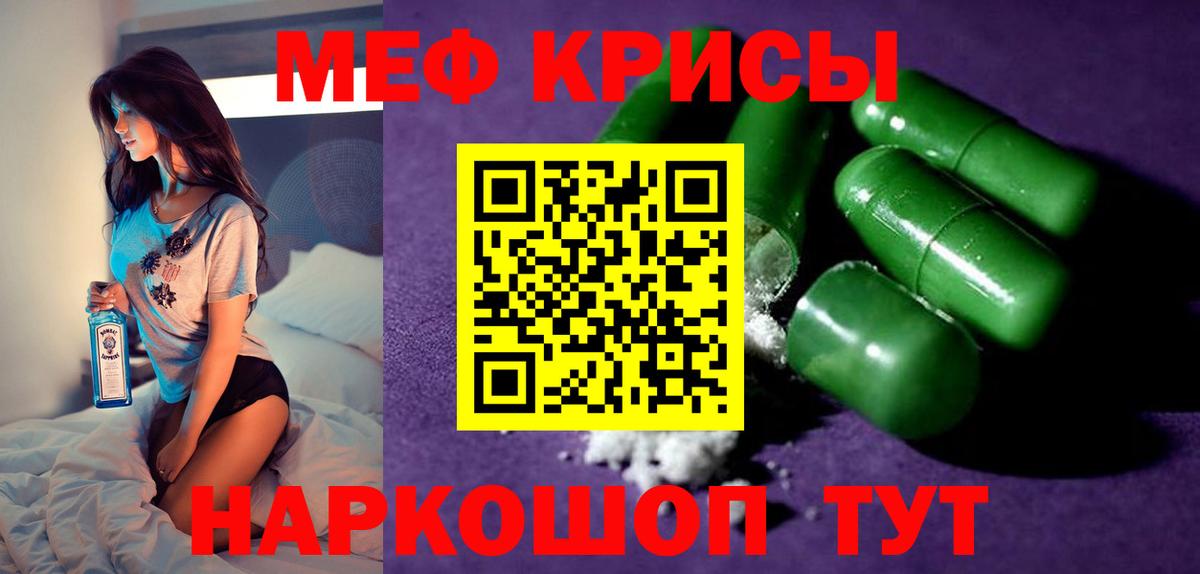 Меф мука  Меф  Вход с VPN  Меф  Мефедрон 4 MMC  Ейск 