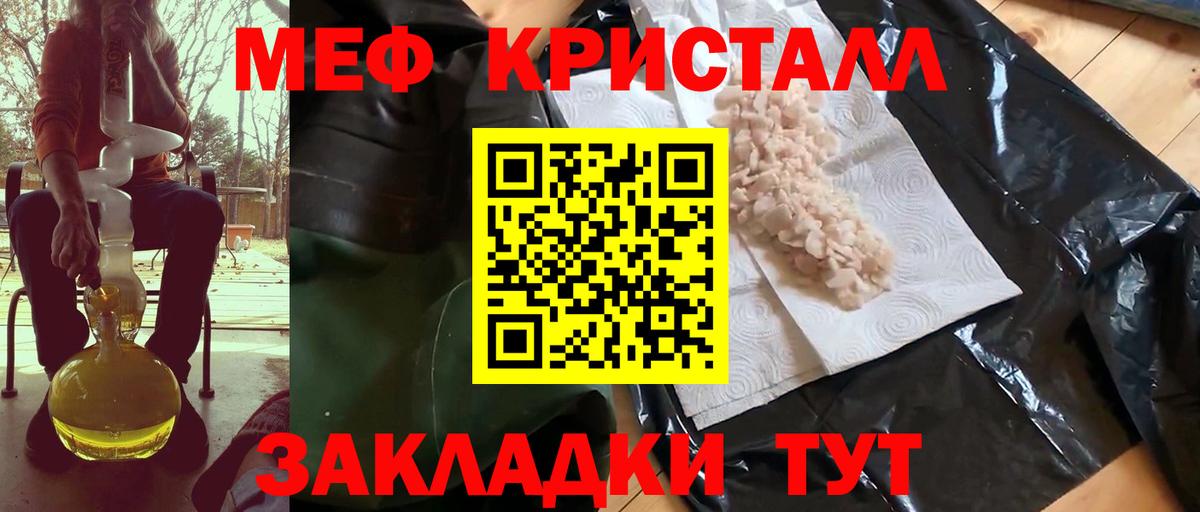 Мефедрон  Ейск
