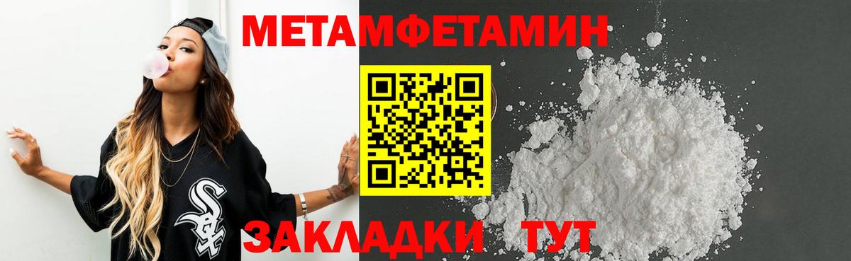Ейск  МЕТАМФЕТАМИН пудра  Вход с VPN 