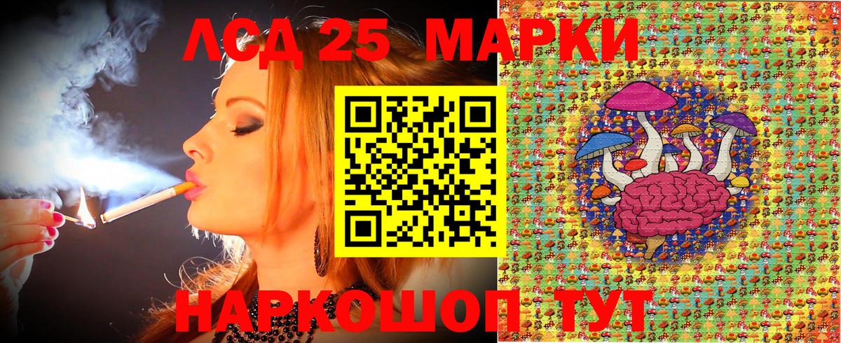 Марки 25I-NBOMe 1,8мг Ейск