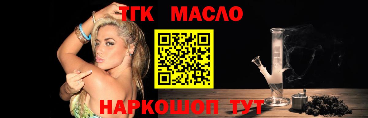 Ейск  Дистиллят ТГК вейп  Дистиллят ТГК концентрат  где купить наркотик  Вход с VPN 
