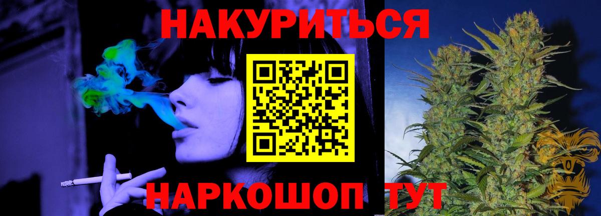 Канабис Amnesia Ейск